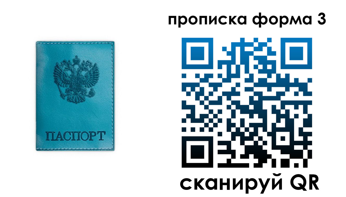 где прописаться в Медвежьегорске