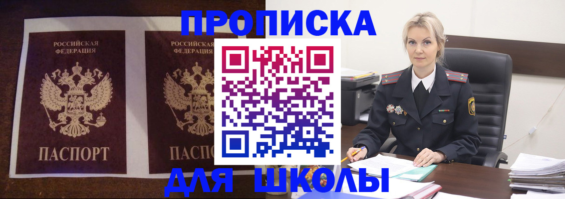 прописка штамп в Медвежьегорске
