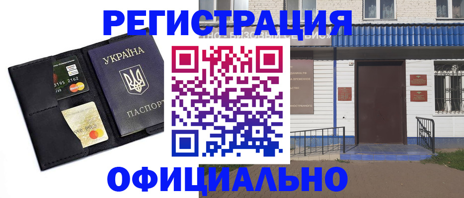 прописка иностранных граждан в Медвежьегорске