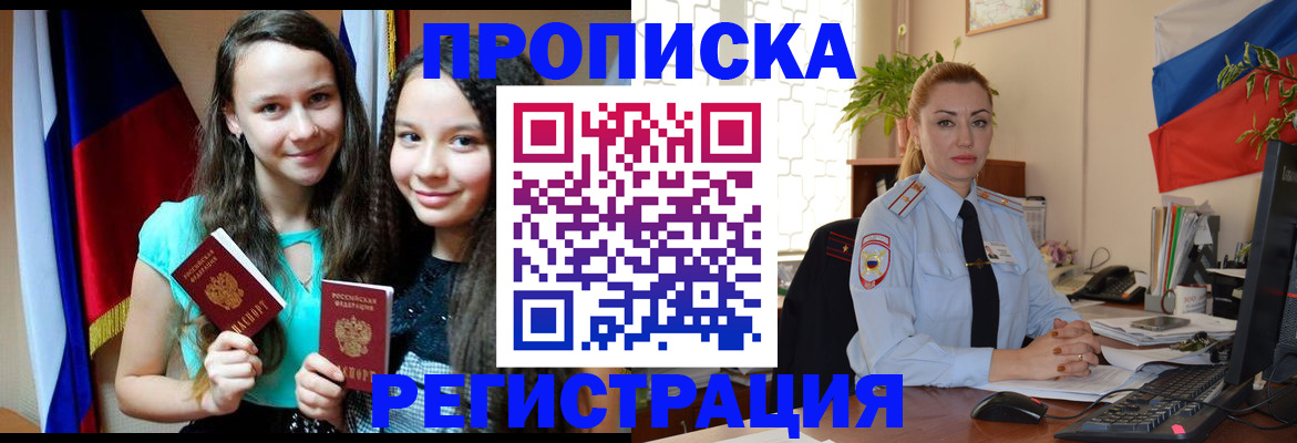где прописаться в Медвежьегорске