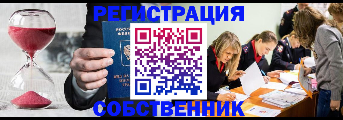 прописка для военкомата в Медвежьегорске