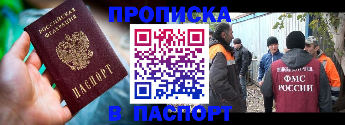 прописка регистрация в Медвежьегорске